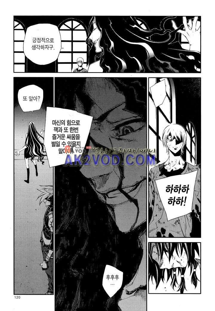 잭 프로스트 18화