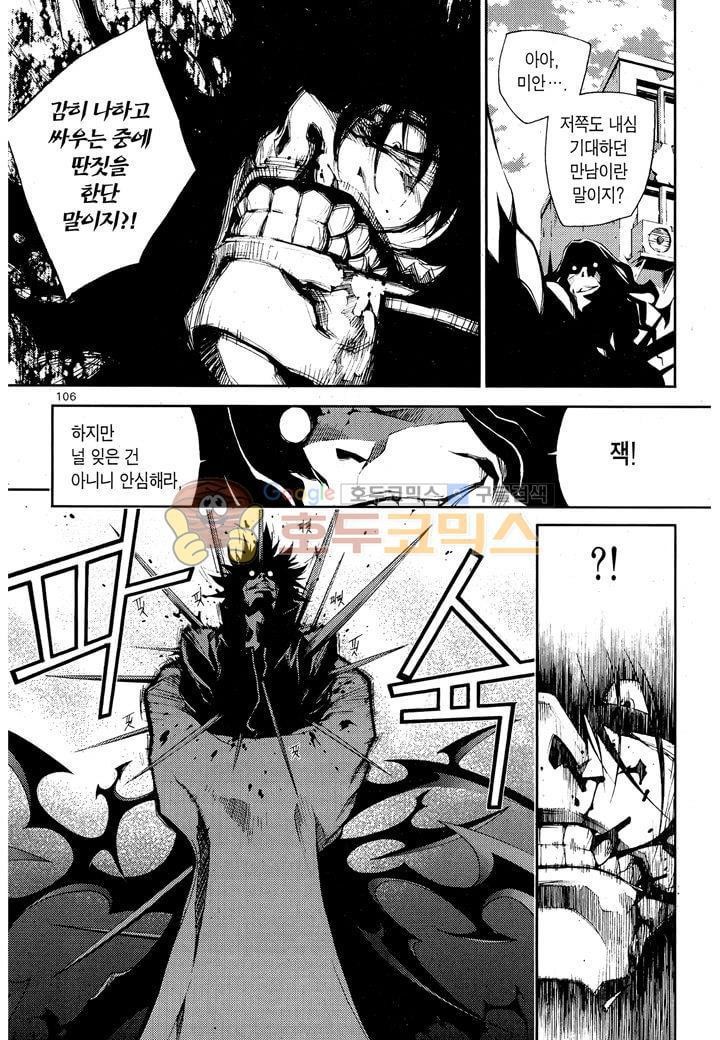 잭 프로스트 25화