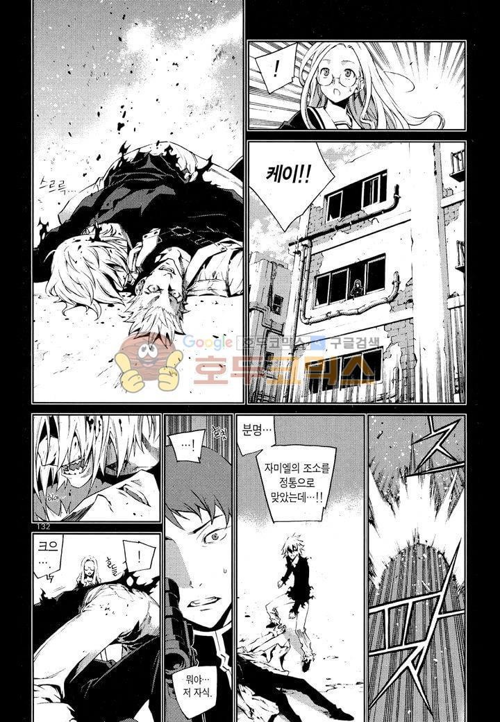 잭 프로스트 26화