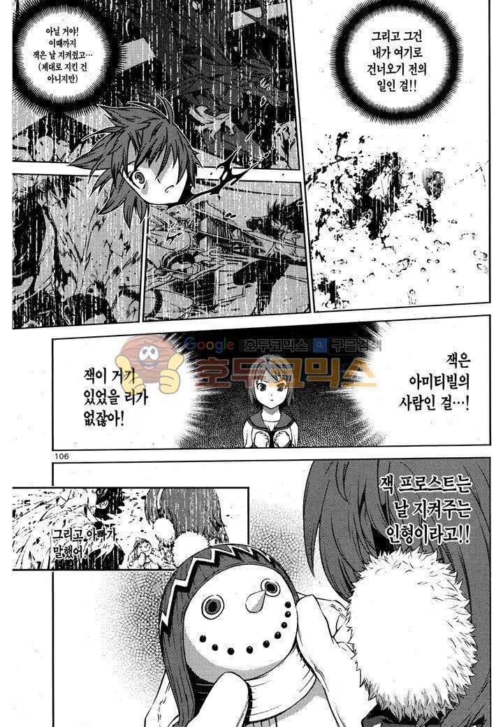 잭 프로스트 32화