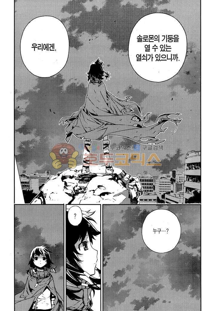 잭 프로스트 36화