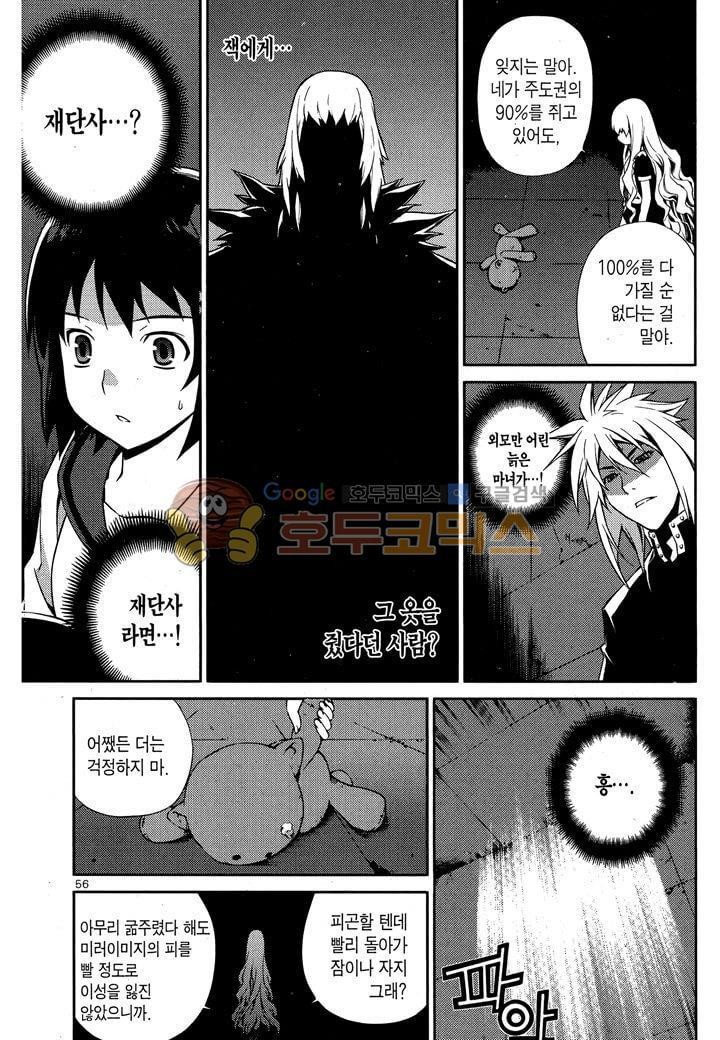 잭 프로스트 37화