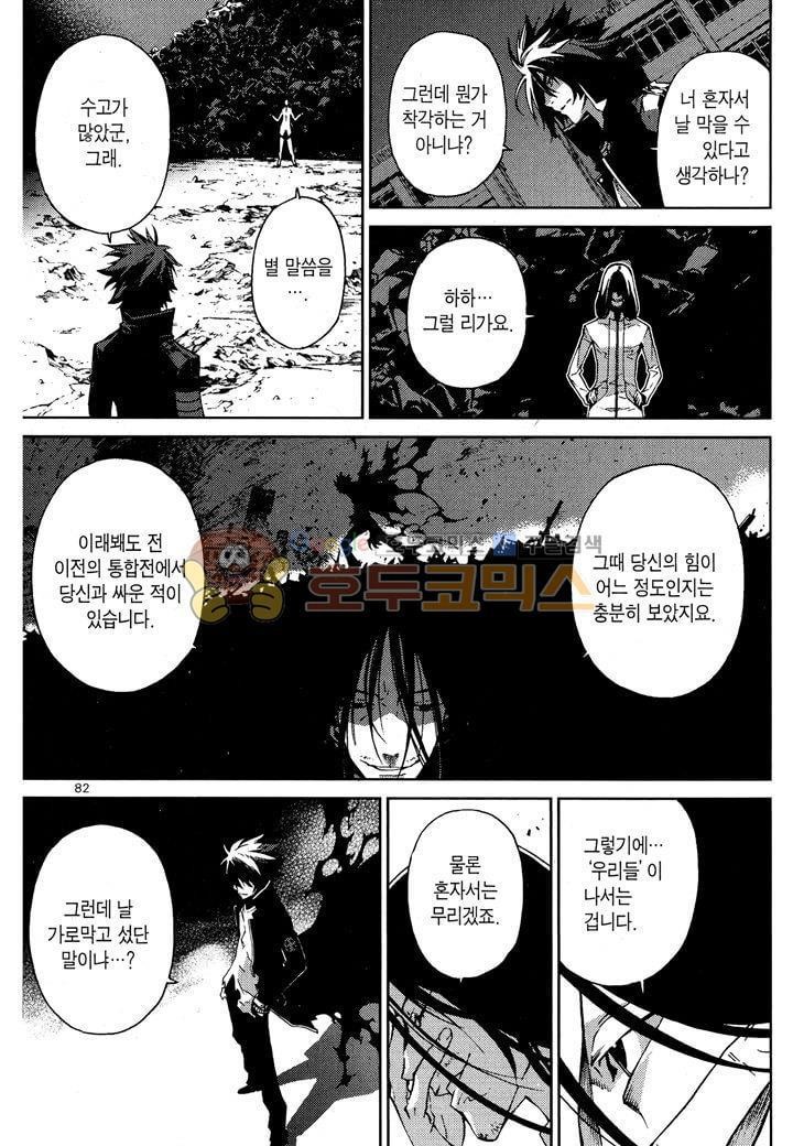 잭 프로스트 38화