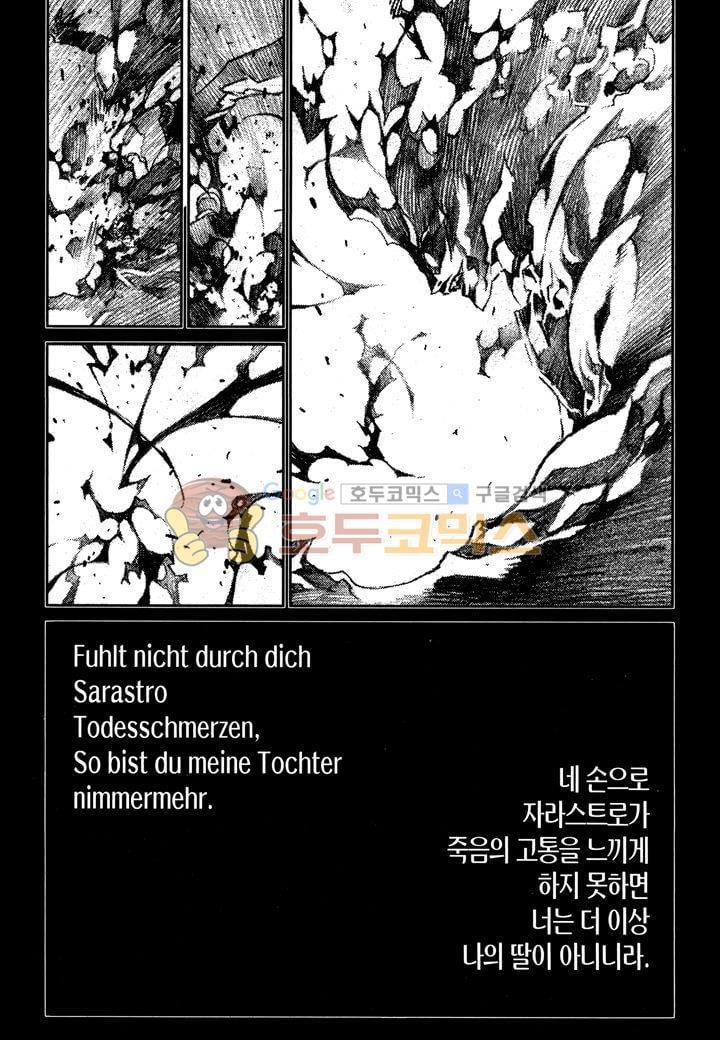 잭 프로스트 39화