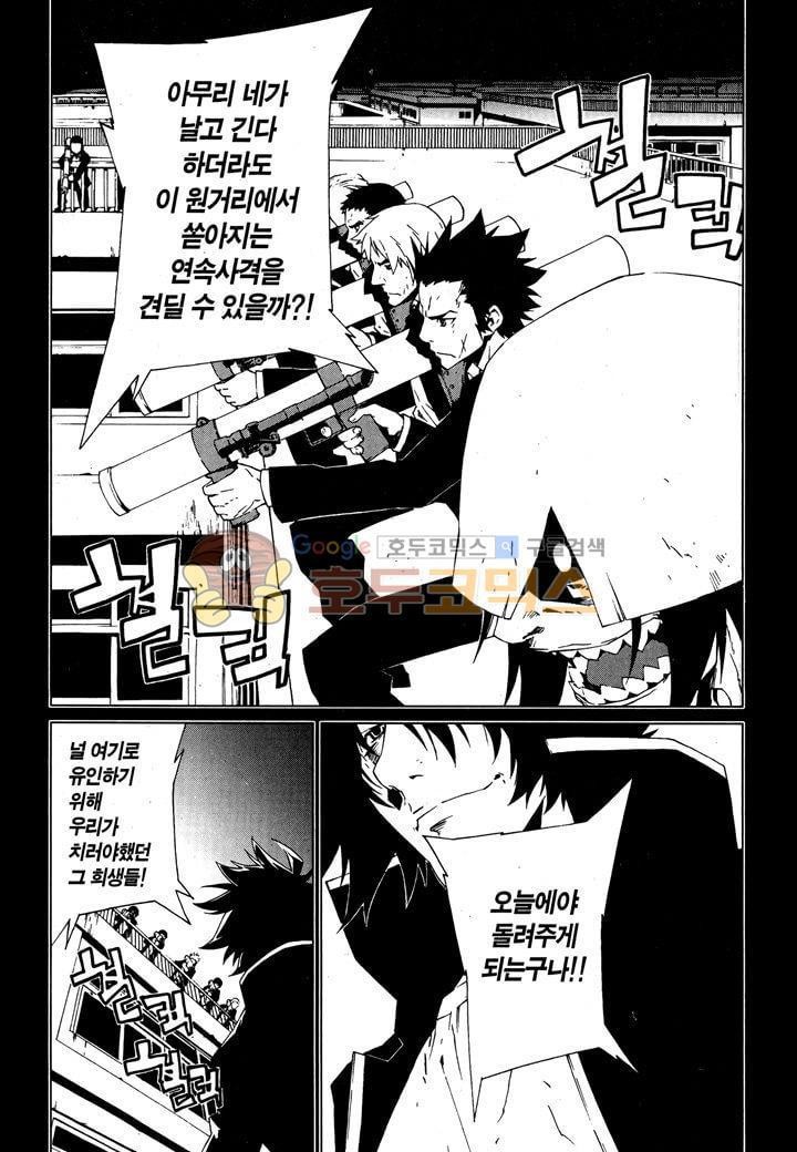 잭 프로스트 43화