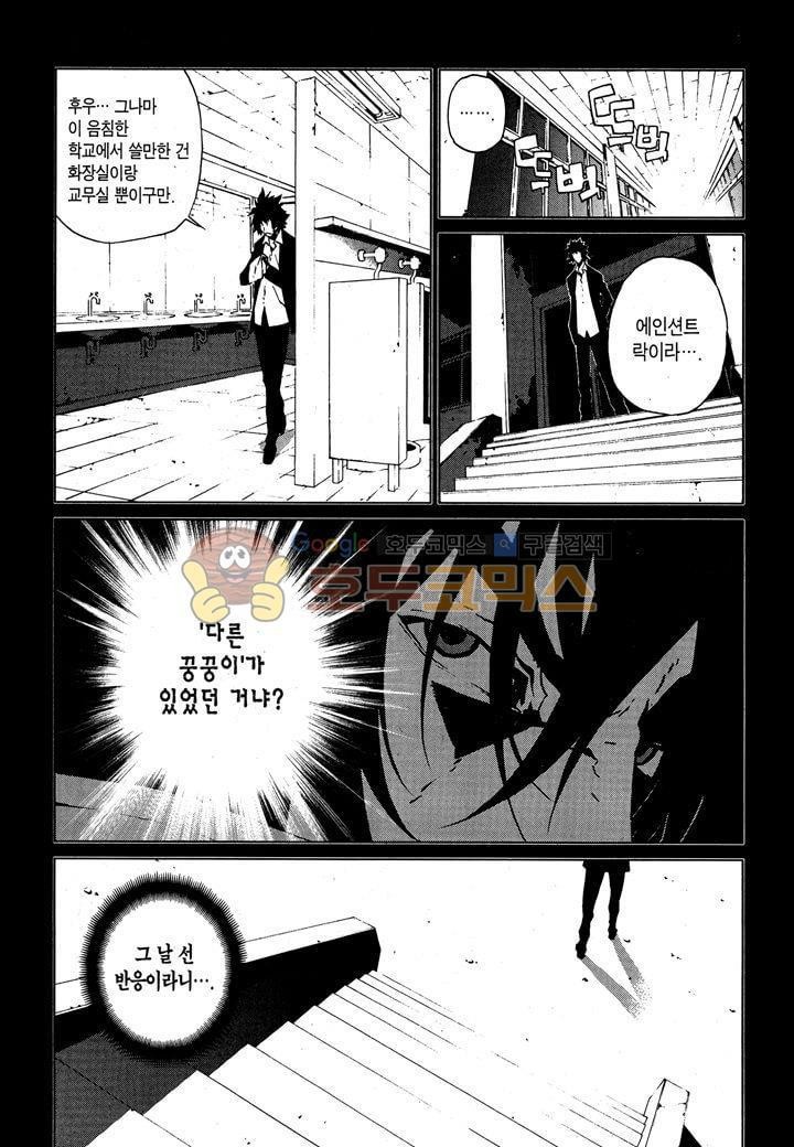 잭 프로스트 44화