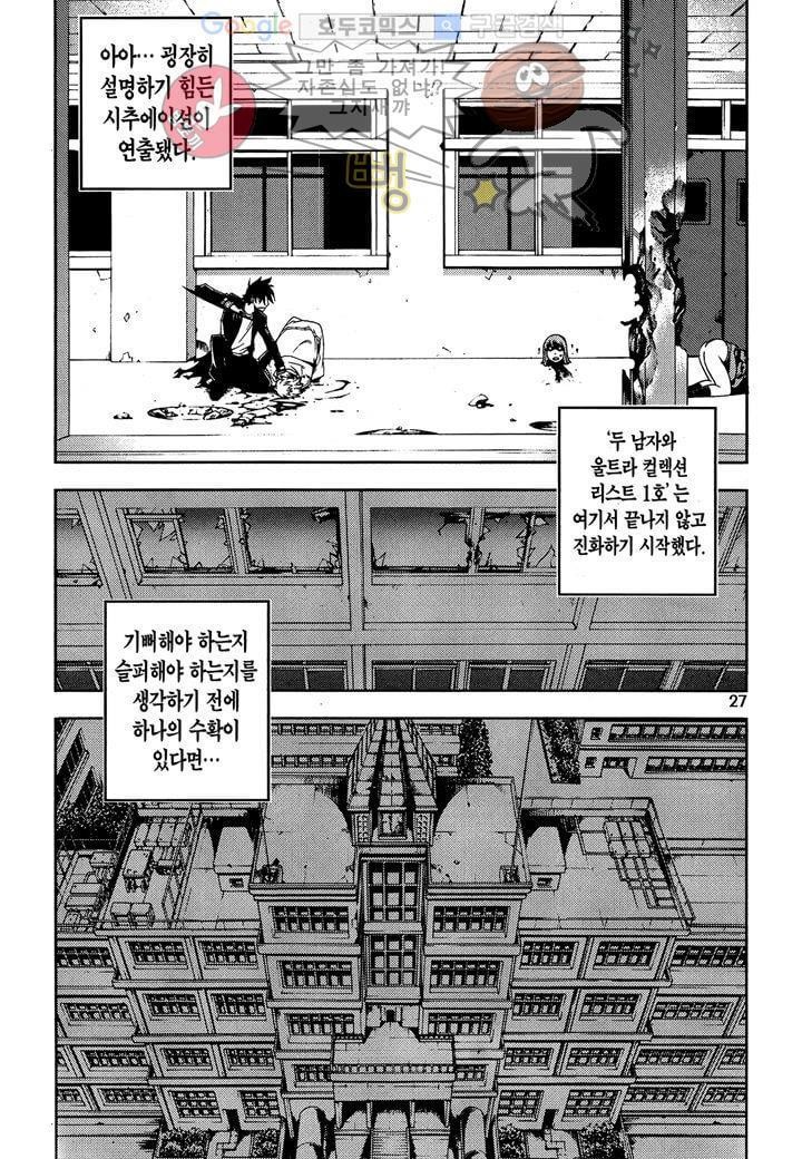잭 프로스트 1화