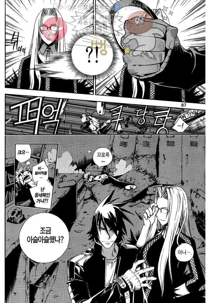 잭 프로스트 3화