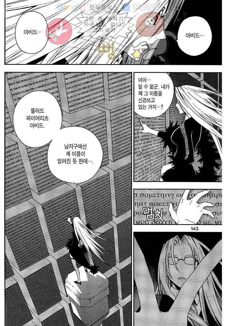잭 프로스트 5화
