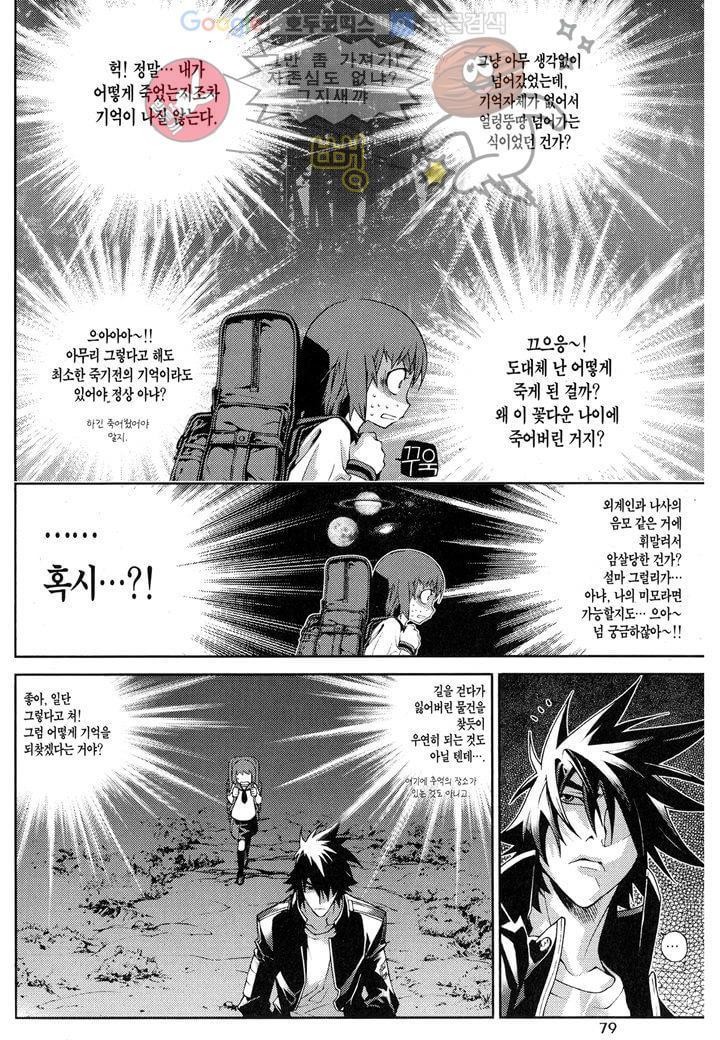잭 프로스트 10화