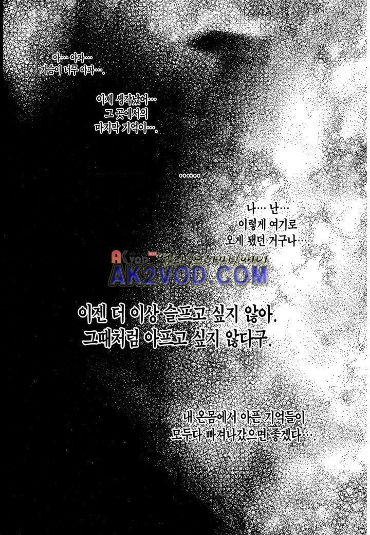 잭 프로스트 17화