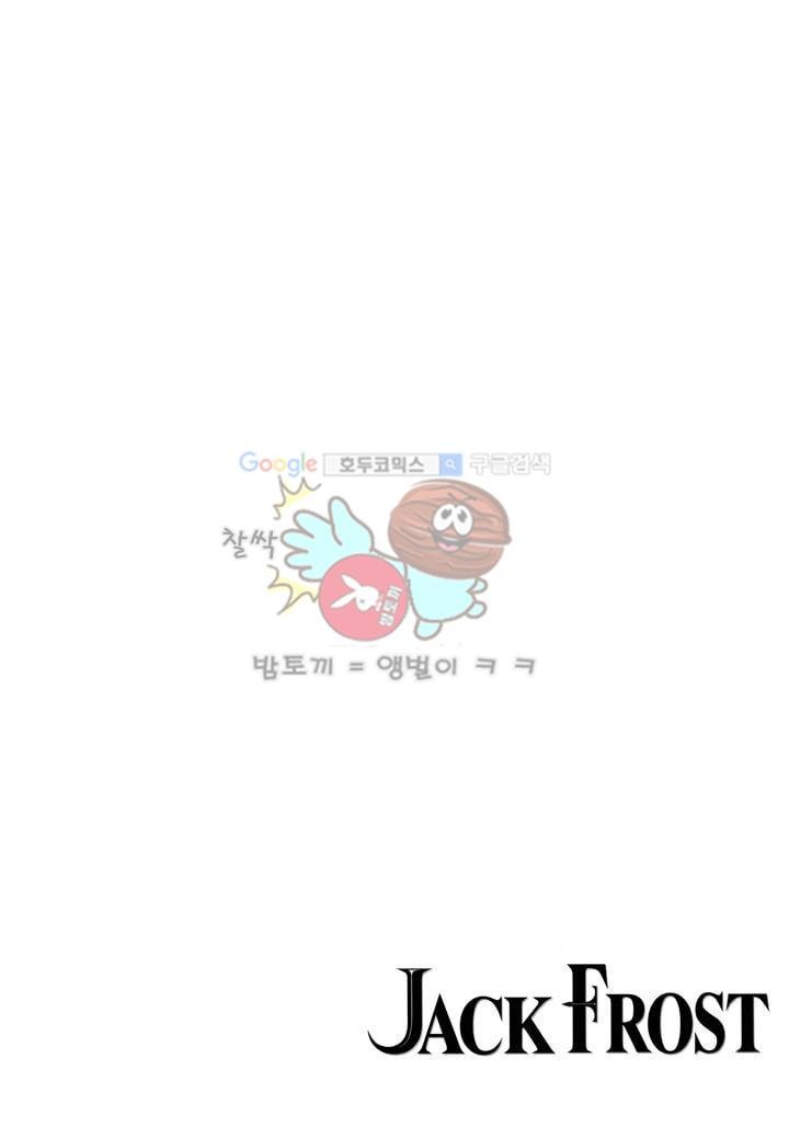 잭 프로스트 24화