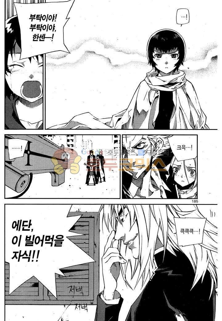 잭 프로스트 35화