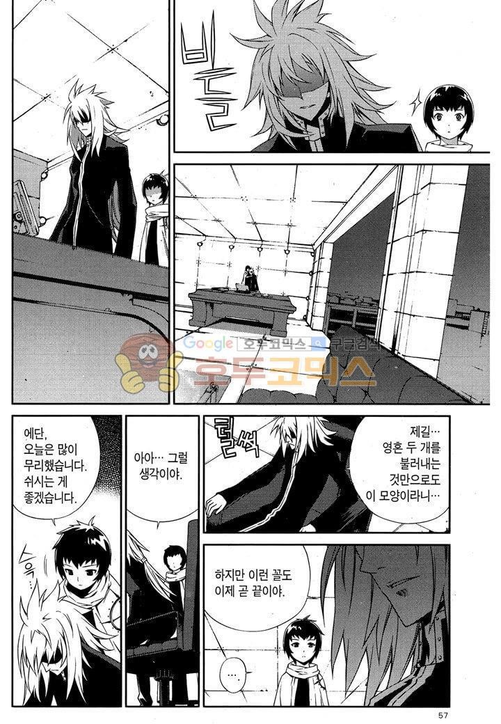 잭 프로스트 37화