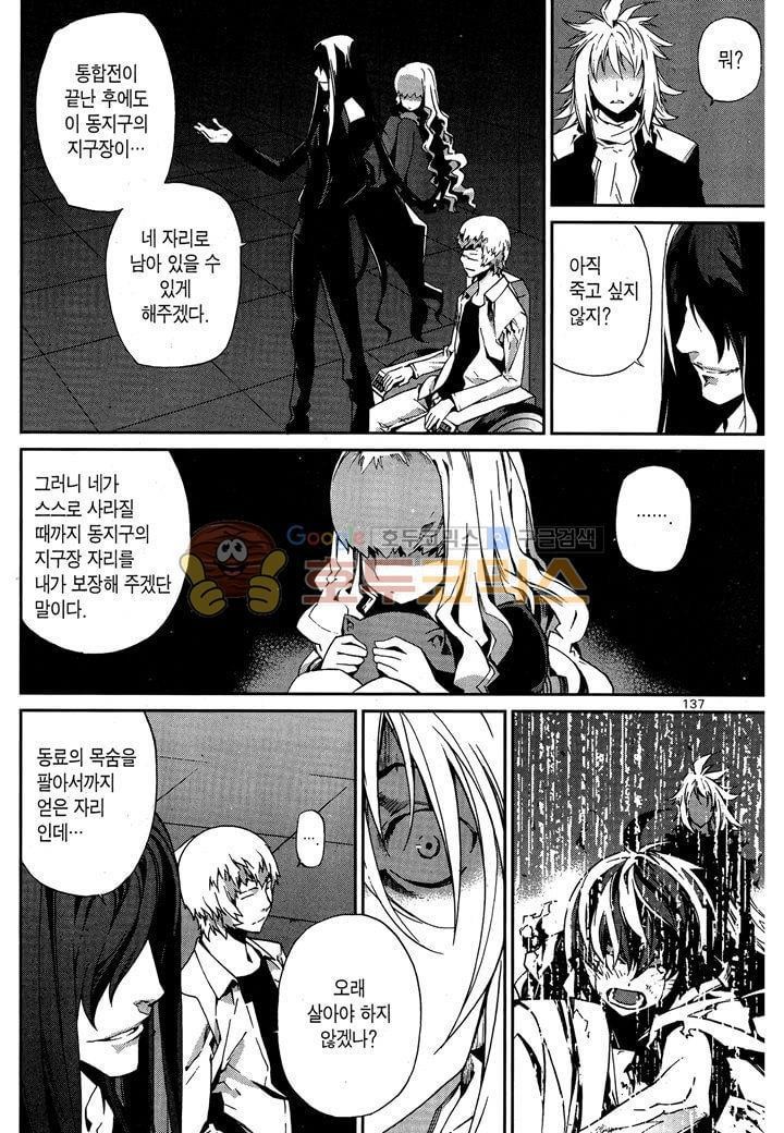잭 프로스트 40화