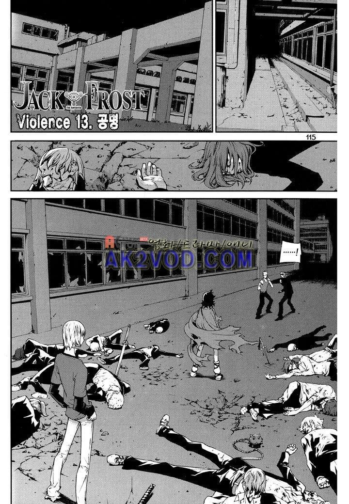 잭 프로스트 12화