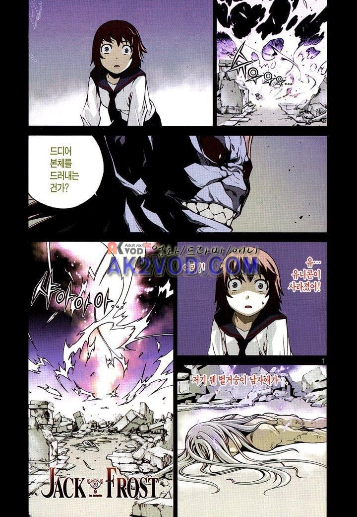 잭 프로스트 15화