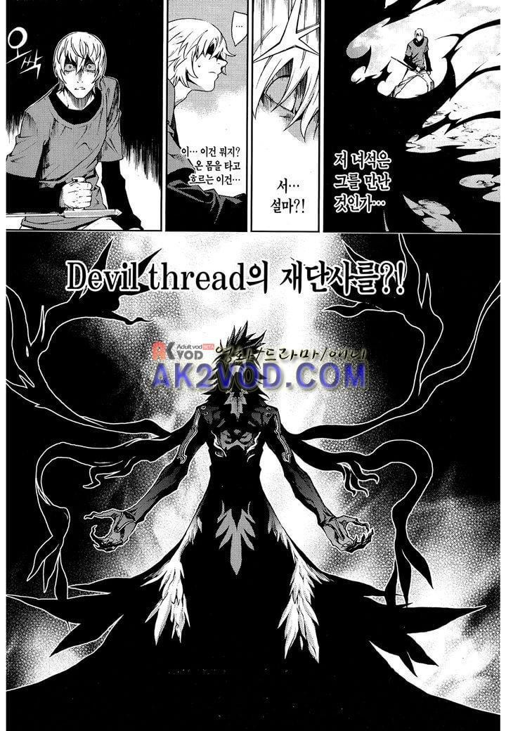 잭 프로스트 17화