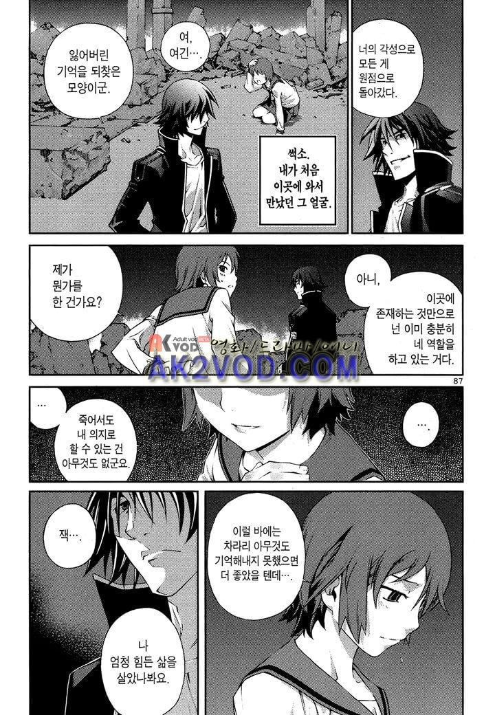 잭 프로스트 18화