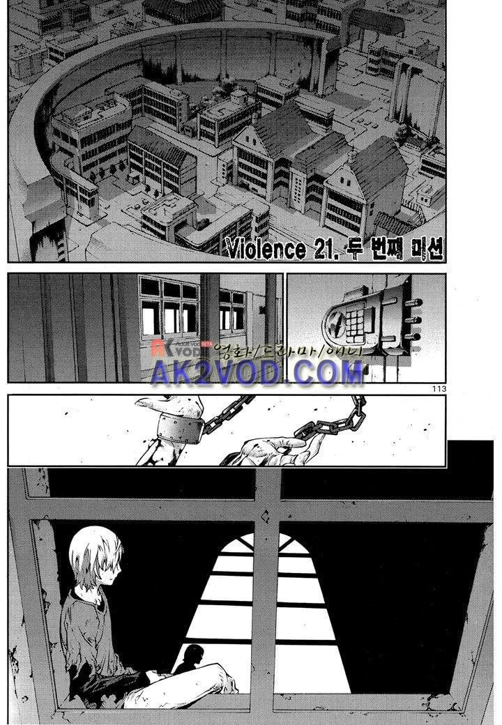 잭 프로스트 19화