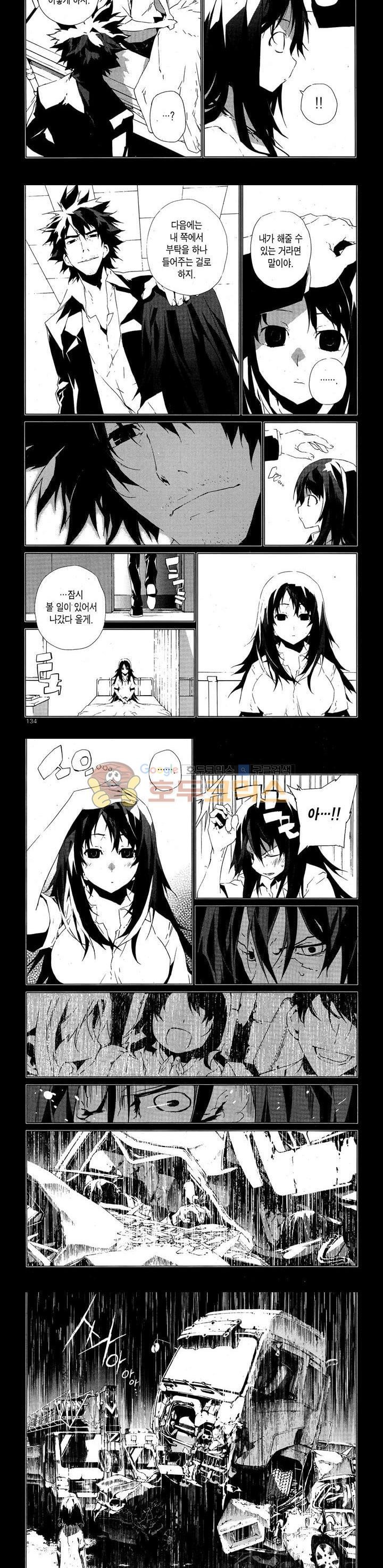 잭 프로스트  48화