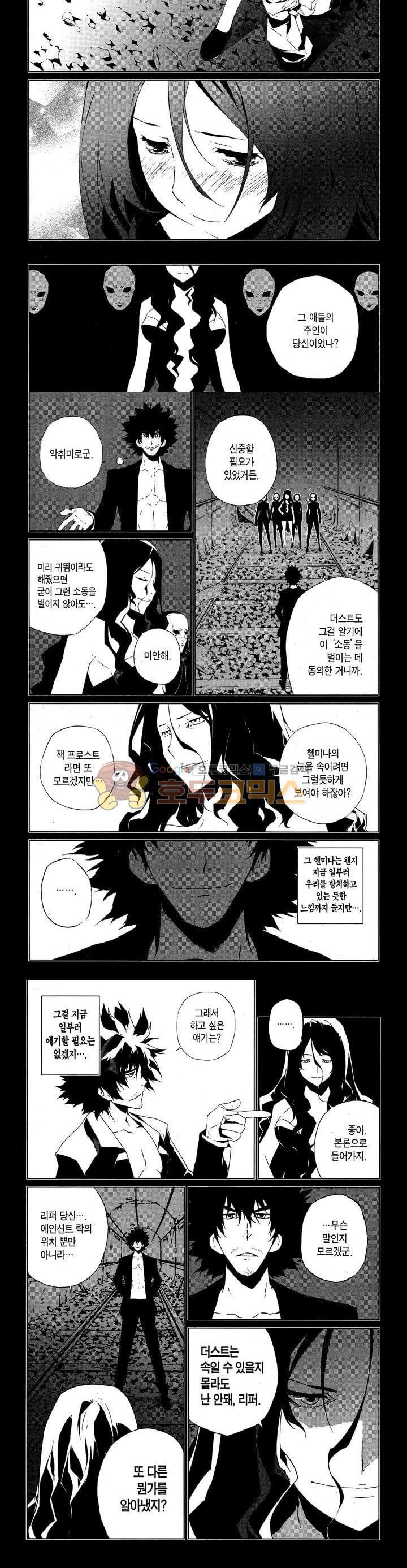 잭 프로스트 50화