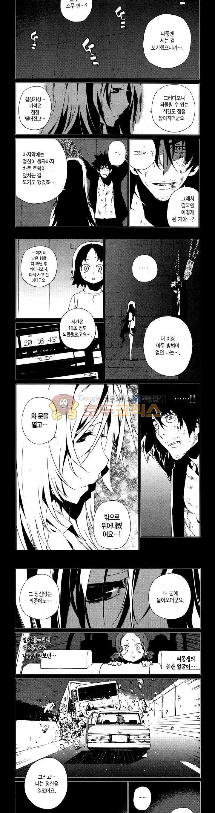 잭 프로스트 52화