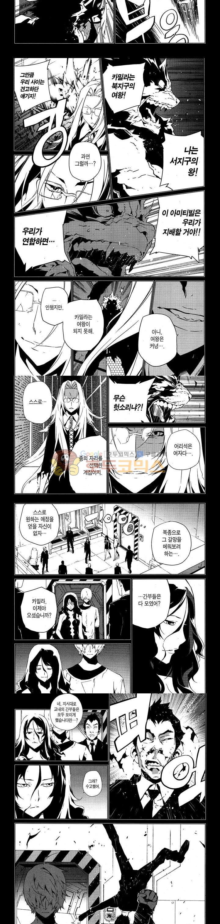 잭 프로스트 58화