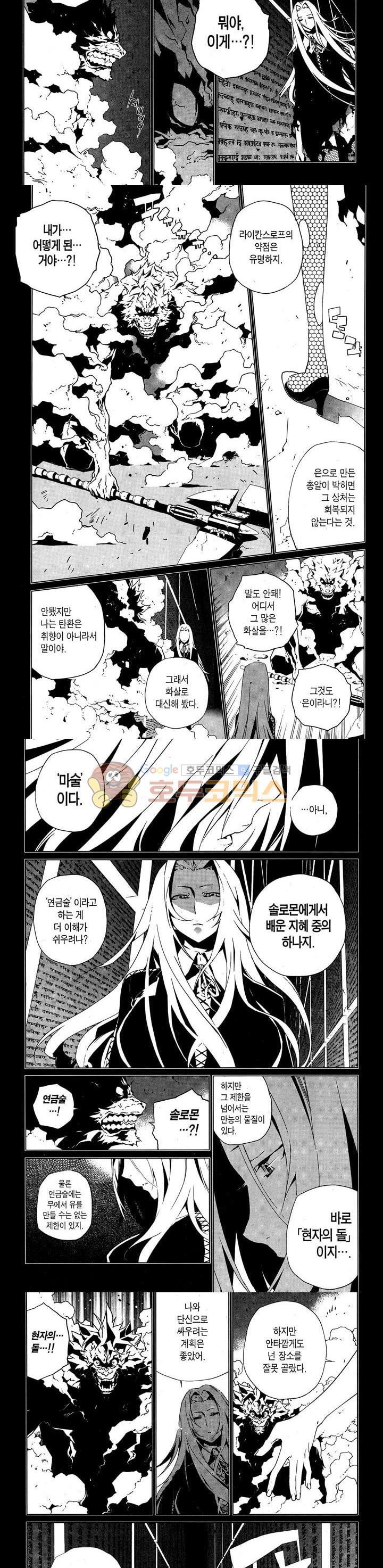 잭 프로스트 59화