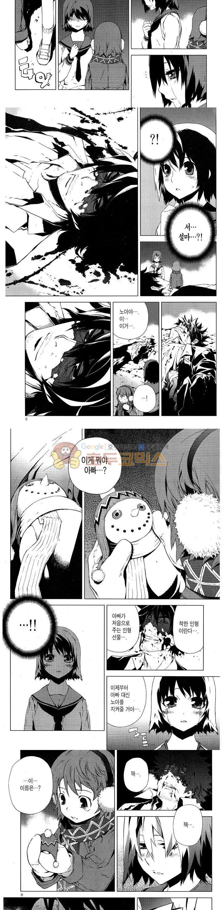 잭 프로스트 64화