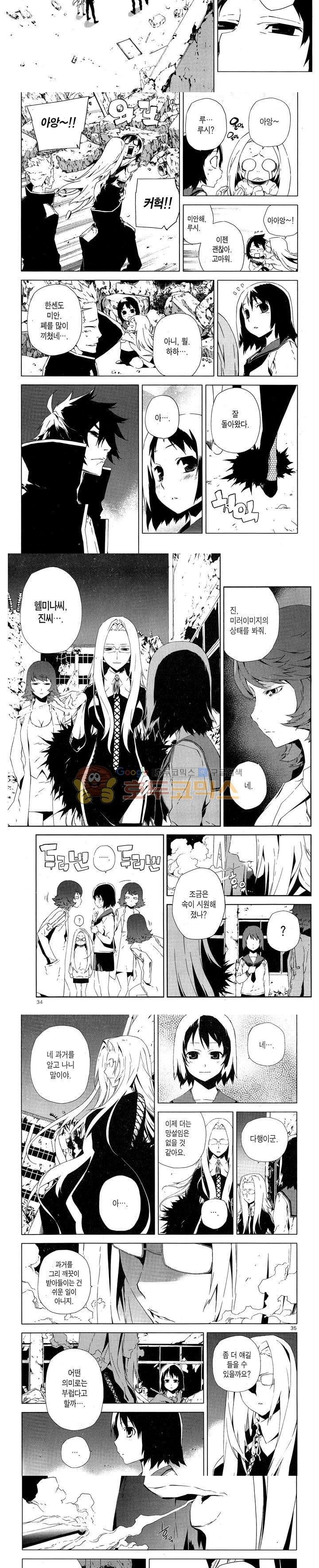 잭 프로스트 65화