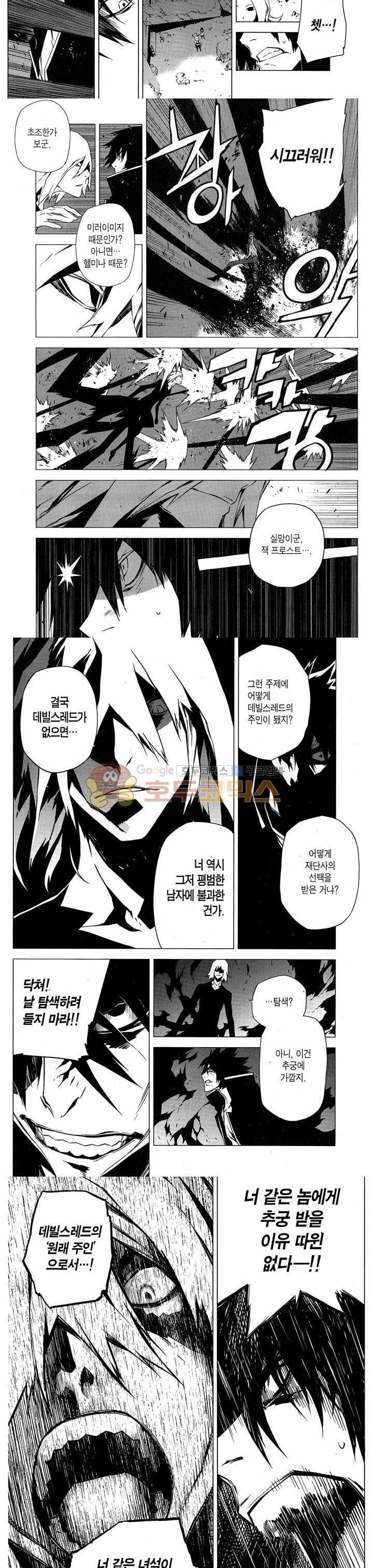 잭 프로스트 68화