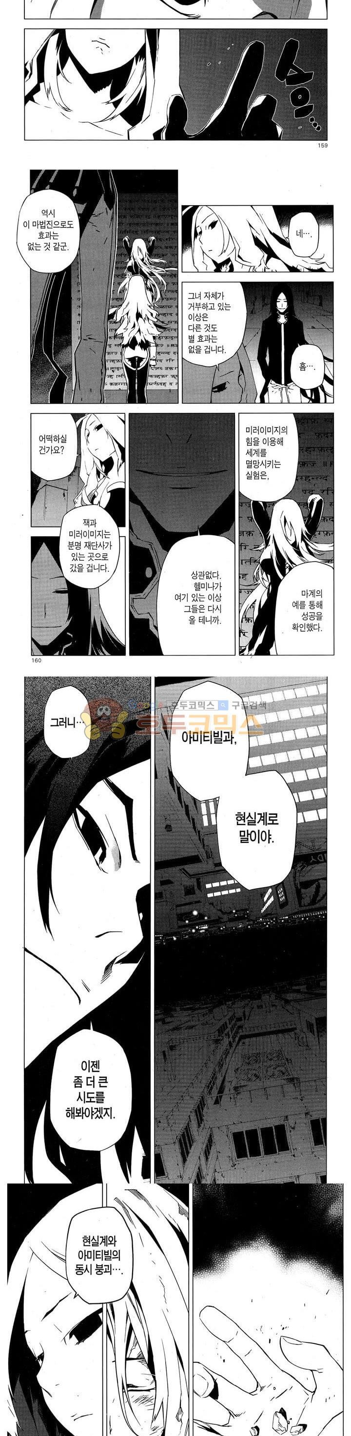잭 프로스트 70화