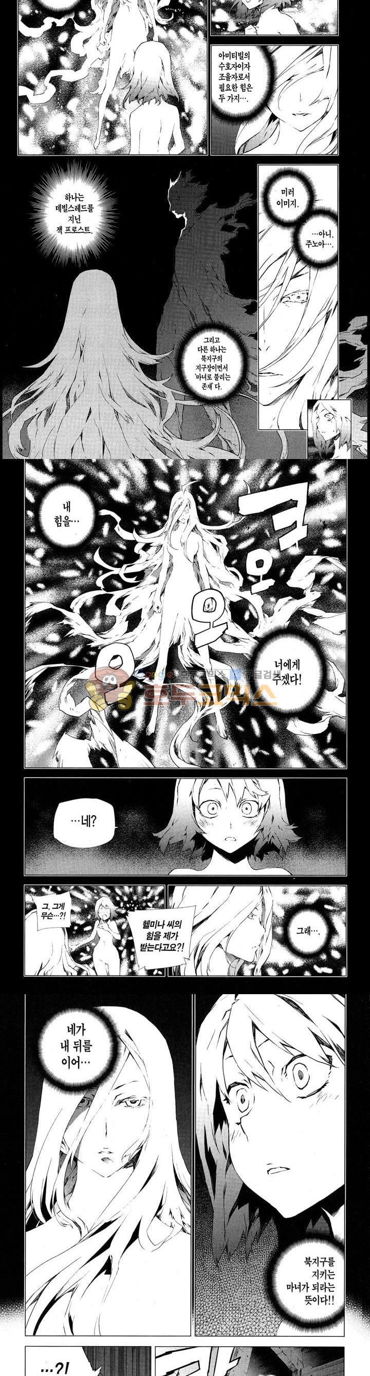 잭 프로스트 72화
