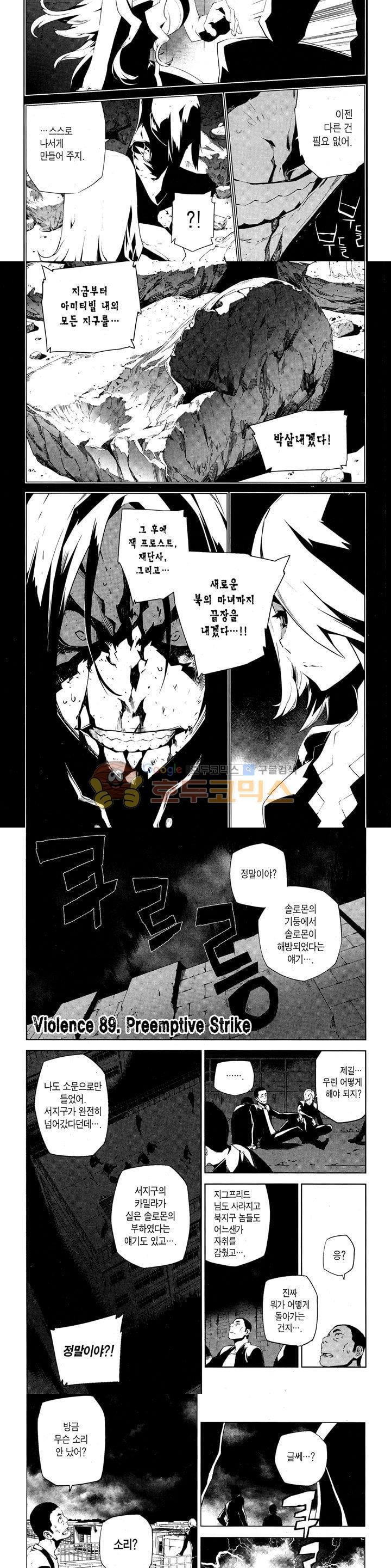 잭 프로스트 73화