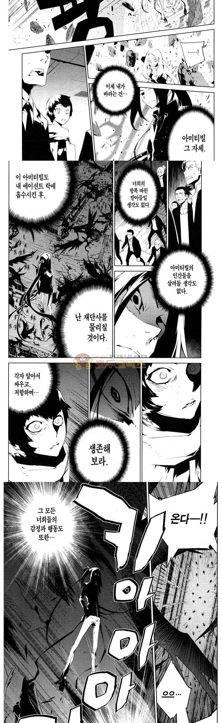 잭 프로스트 74화