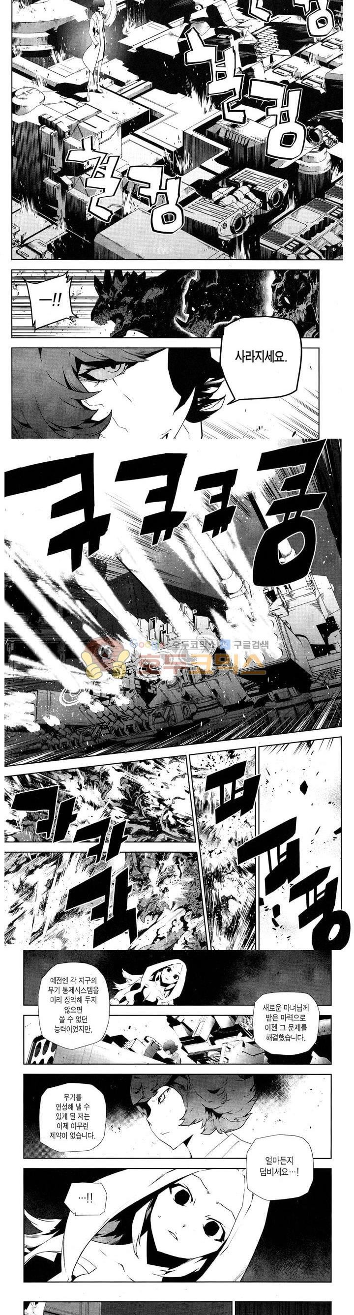 잭 프로스트 75화