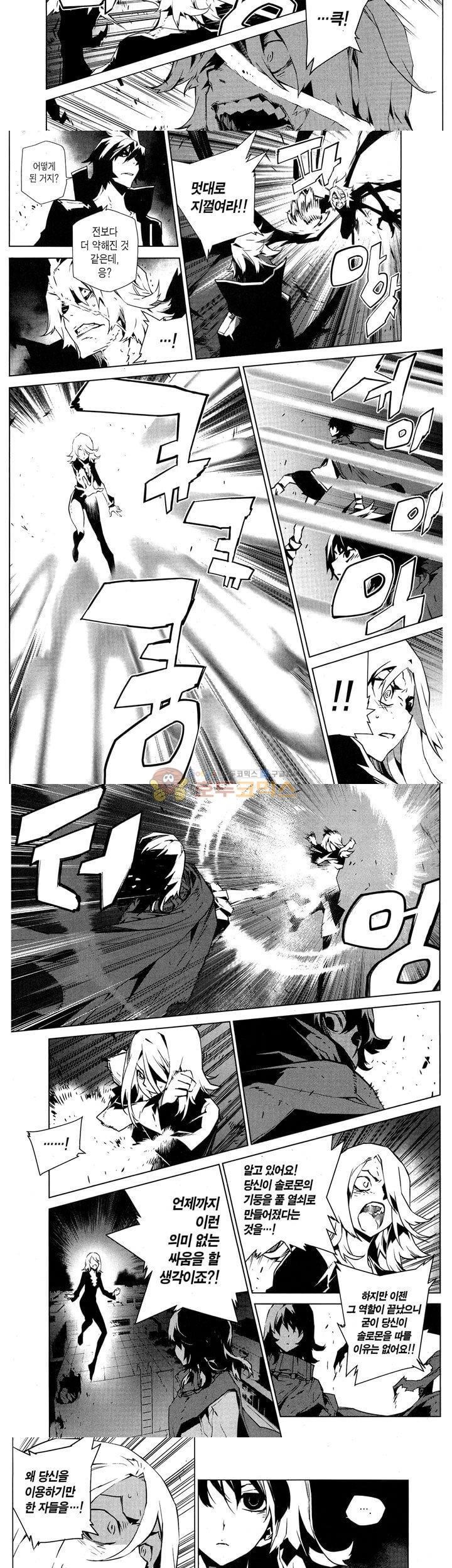 잭 프로스트 76화