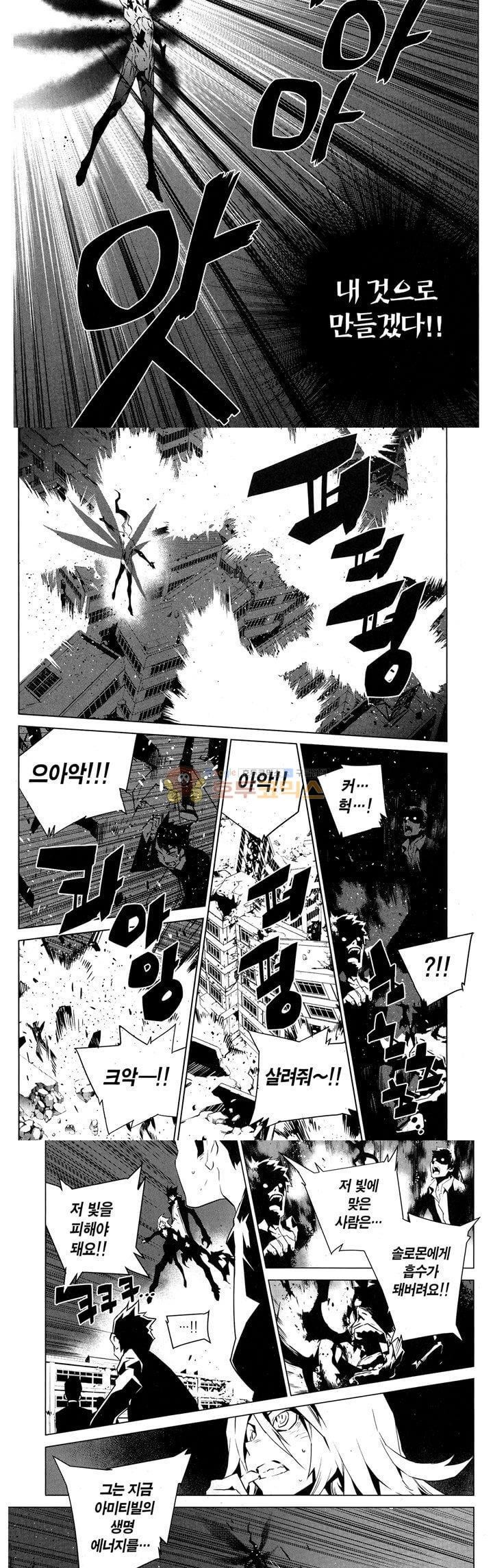 잭 프로스트 77화 - [최종화]