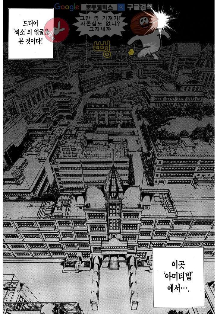 잭 프로스트 1화