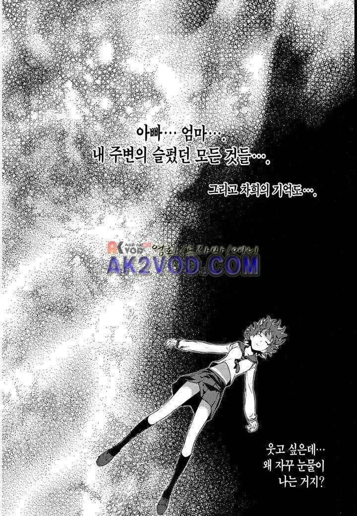 잭 프로스트 17화