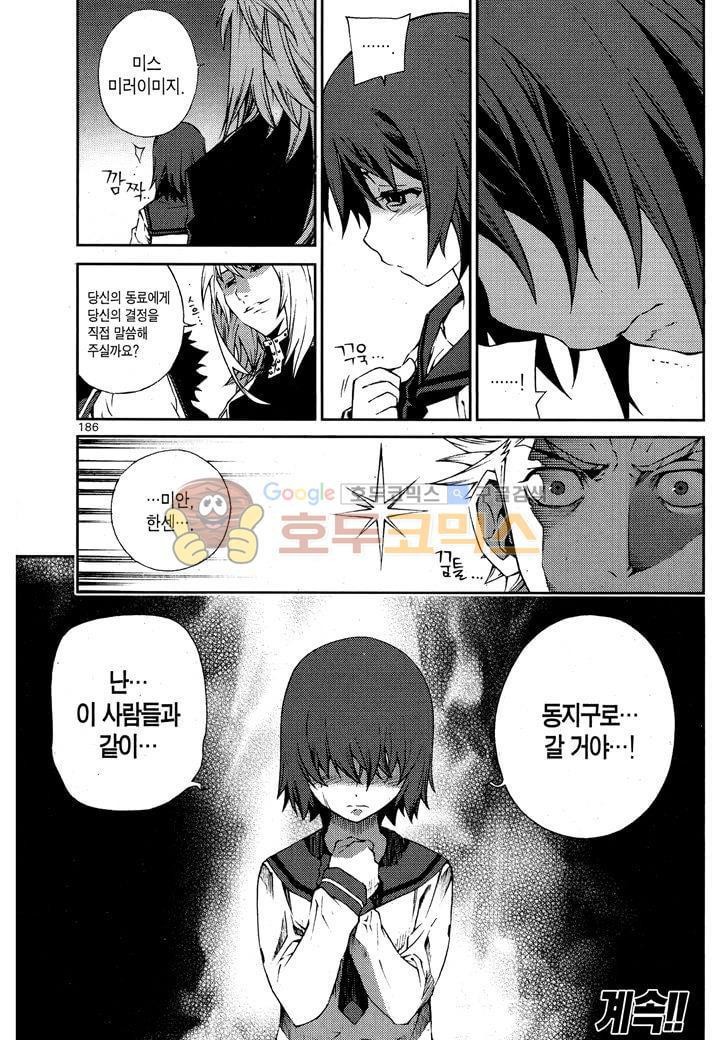 잭 프로스트 35화