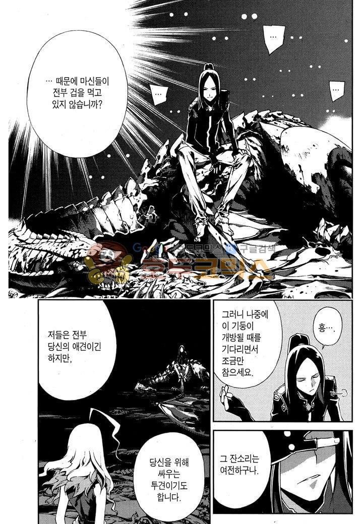잭 프로스트 36화