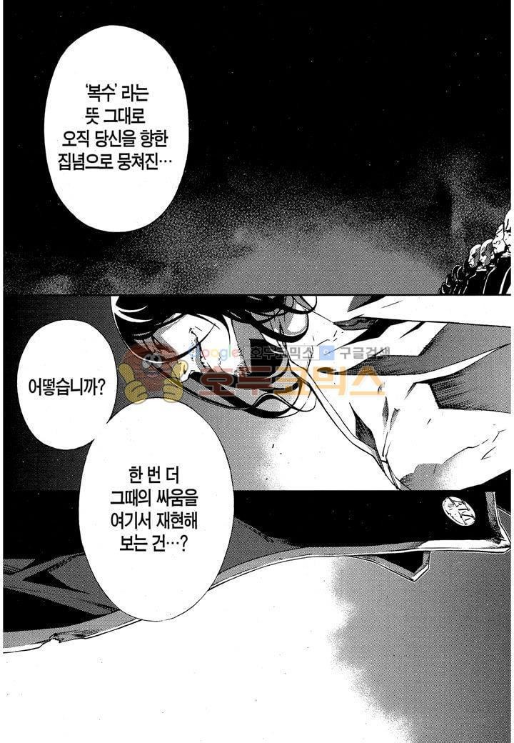 잭 프로스트 38화