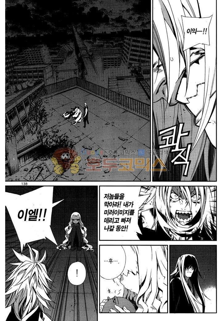 잭 프로스트 40화