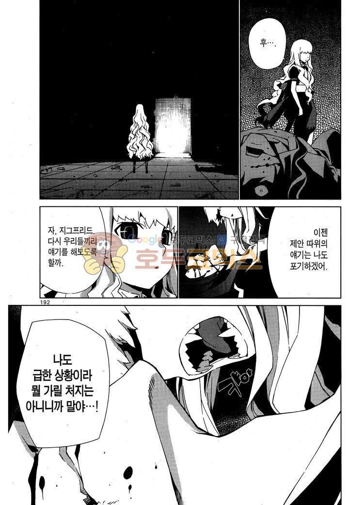 잭 프로스트 42화