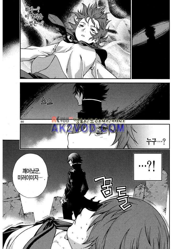 잭 프로스트 17화