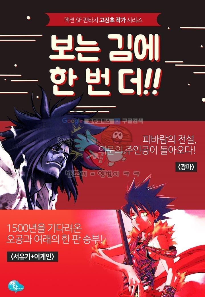 잭 프로스트 24화
