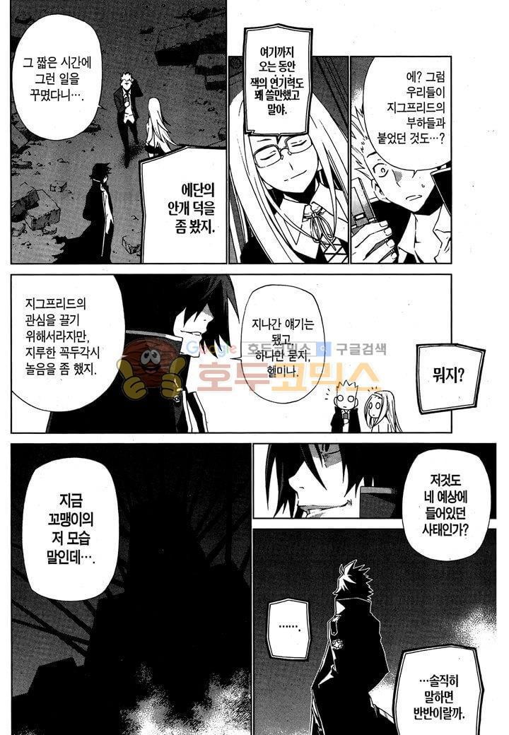 잭 프로스트 42화