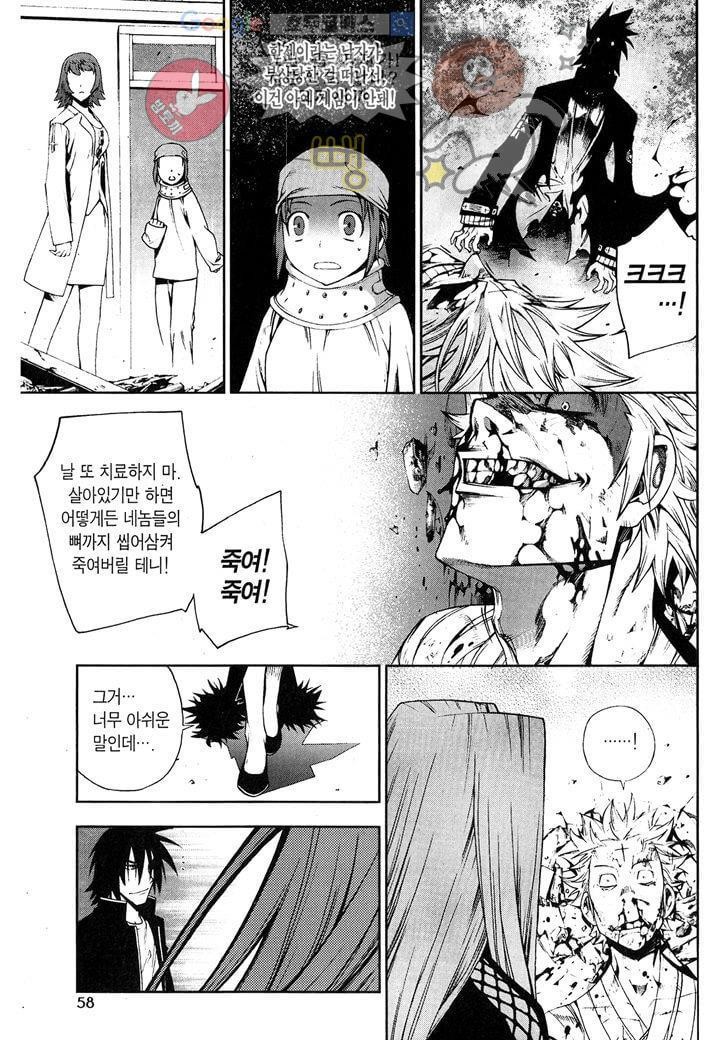 잭 프로스트 2화